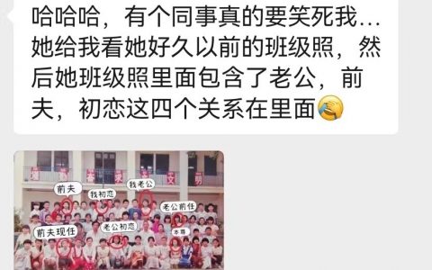 一生的恋情都没有出过班级圈…哈哈哈