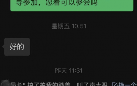 体制内别设置奇怪的 “拍一拍”