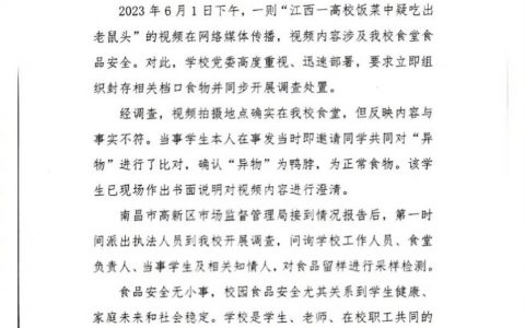 老师和学校这么做，是会把一拨接一拨年轻人的道德带坏的…… ​​​