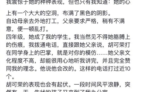 好的老师是治愈，也是救赎
