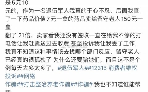 这些骗子把老年人的心理拿捏得死死的，日常嘘寒问暖都不叫叔叔阿姨，直接喊爸妈了。