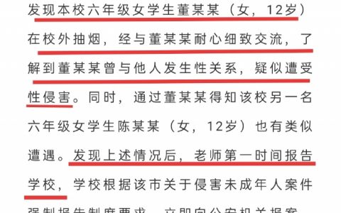 强烈要求最高检通报表扬这两位女教师！