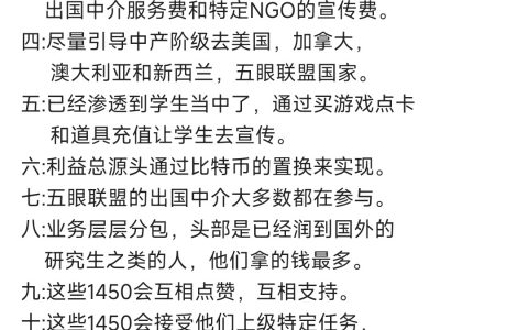 写的挺详细的，现在网络上造谣、污蔑的套路就是这样的。 ​​​