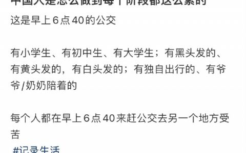 大家真的是做到每个阶段都这么累的 ​ ​​​