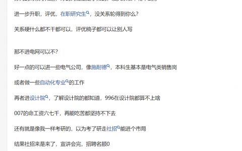 走过错路的人才会理解张雪峰