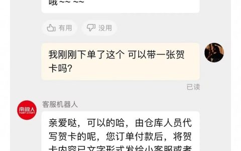 这个客服机器人你大大滴坏