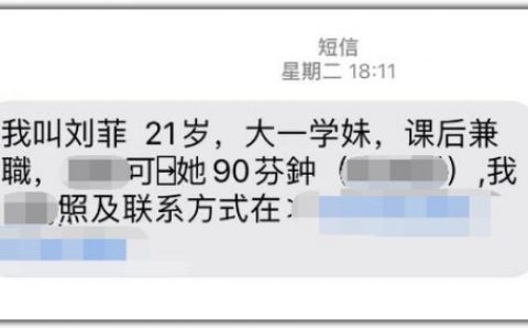 诈骗短信比色情短信更离谱的，是收到 “枪决通知书”