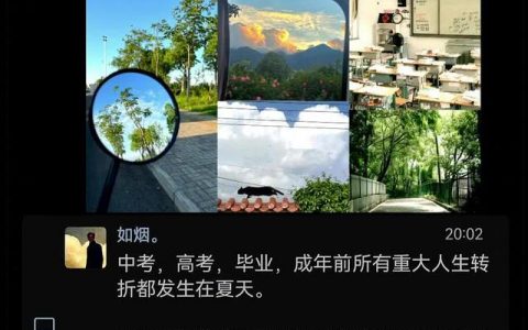 夏天对于中国的孩子是特殊的。 ​​​