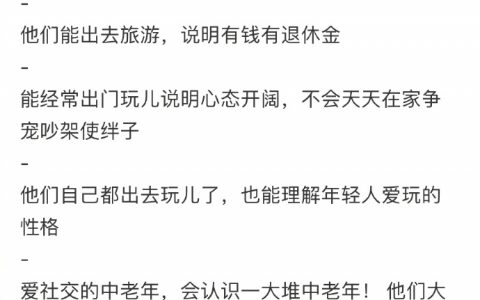 好像找到了一种新的脱单方式