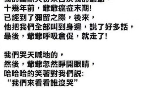 开始看的时候真的笑了，然后就感觉到了一阵鼻酸。 ​​​​