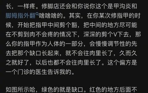 哇哦…一个关于指甲的小偏方.. 这才是大数据应该推给我的.. ​​​