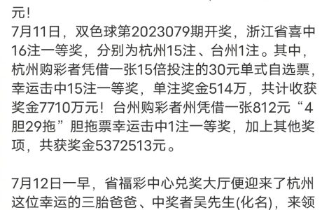 这条新闻是想让我生三胎？还是想让我买彩票？ ​​​