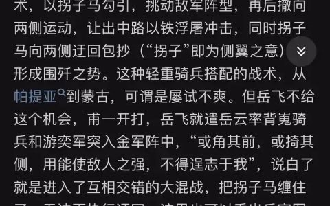 这是中国古代历史上顶级战役的对决。 ​​​
