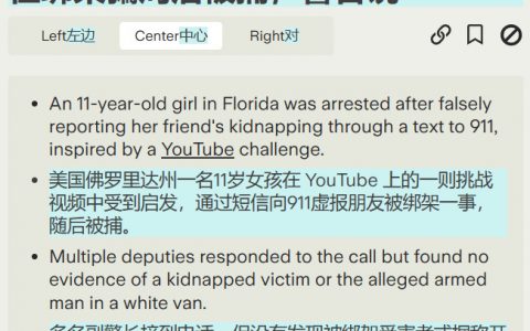 佛州现在连11岁女孩也不正常了。