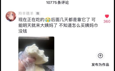她说的是：“你可以帮我分担一些吗”