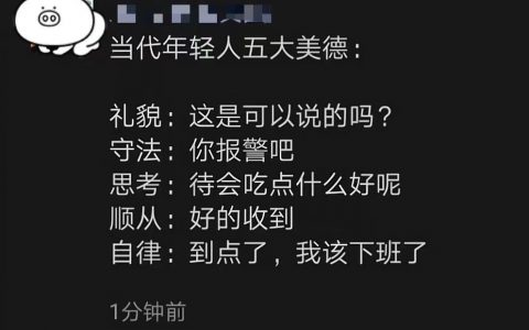 到点了，我该下班了 ​​​