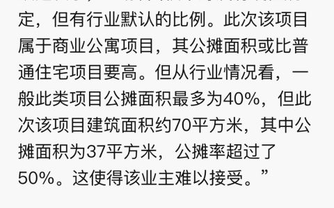 北京师范大学宋向清表示，取消公摊面积可能影响房价和住房舒适度等。 ​​​