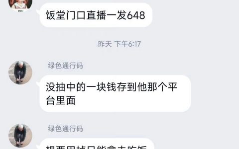 手游策划入驻食堂 ​​​