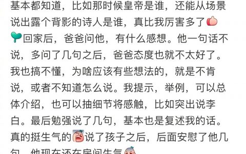 有一种父母，天然知道怎么让孩子过得不快乐