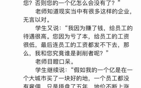 师生对话不复杂，通俗易懂谁来答？ ​​​