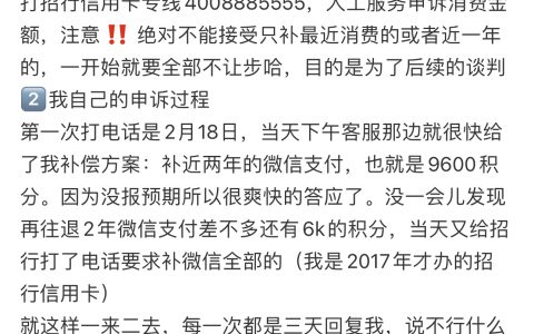 用微信绑定招商银行信用卡然后支付，是没有积分的