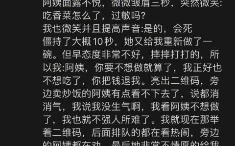 《讨厌道德绑架并且我会逆反》 ​​​