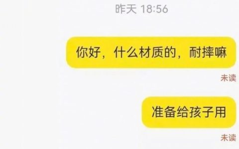 《这个卖家真的很有良心》 ​​​