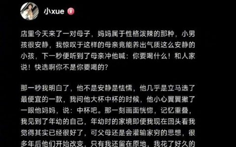 成年后的每一次慷慨，都是在宴请儿时窘迫的自己。 ​​​