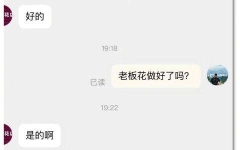 老板坚决执行客户要求