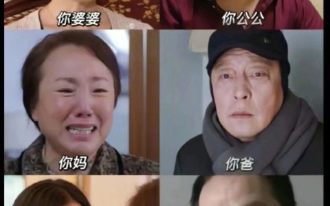 如果你的家庭是这样子的，你该如何应对？ ​​​