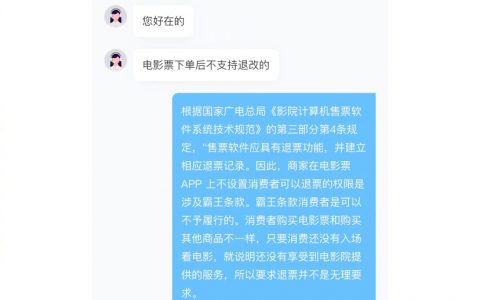 原来电影票是可以退票的