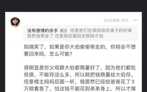 真就离谱他妈给离谱开门，离谱到家了.. ​​​