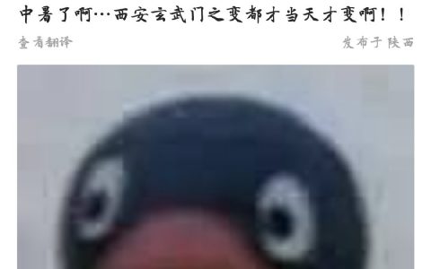 西安玄武门之变都是当天才变啊