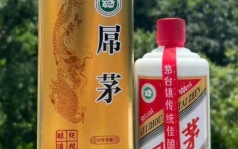 屌茅酒涉嫌违法当事人被立案，此前购物链接已更改宣传图