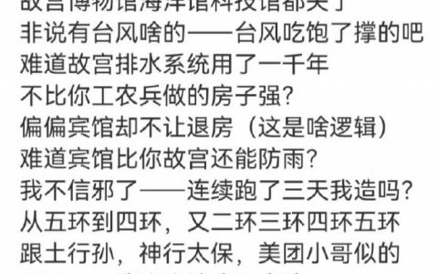 全世界的博物馆周一都闭馆