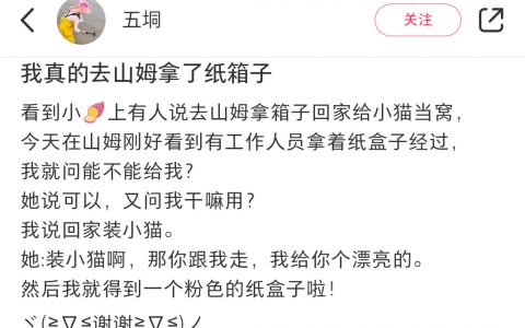 “装小猫啊，那我给你找个漂亮的” ​​​