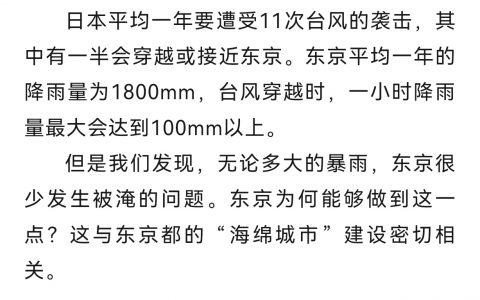不吹德国下水道改吹东京海绵了？