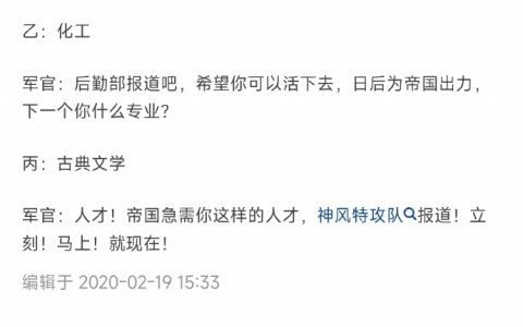 神风优先收文科生