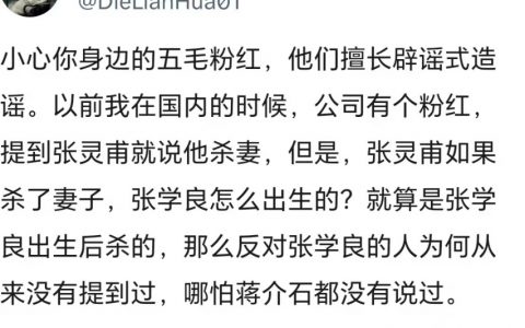 它居然不是反串…… ​​​