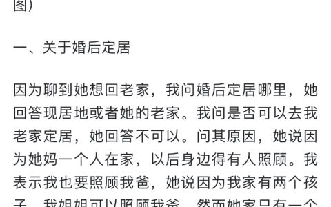 一对情侣关于结婚设想的巨大差距
