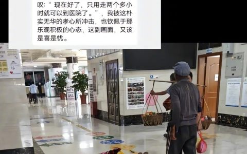 他背着她，两个小时赶到医院。也是他幼时，她抱着他，从医院走回家乡。 ​​​