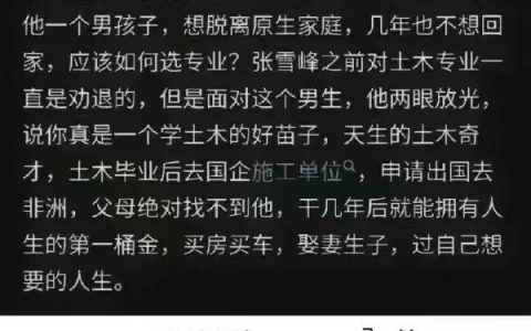 活人无数张雪峰。 ​​​