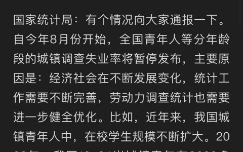 统计学是一门大学问