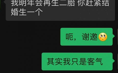 “你宝宝长得一般”