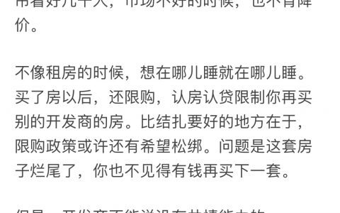 句句都是开发商，处处都是小仙女