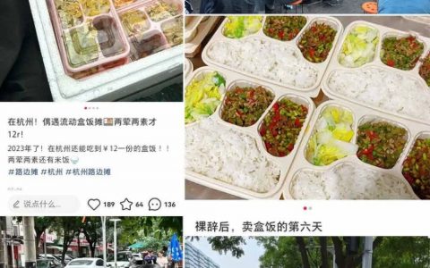 12元 “写字楼推车盒饭”，敢和快餐店抢生意