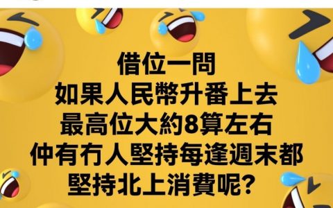 原来香港服务业不是歧视大陆人，是连自己人都歧视。