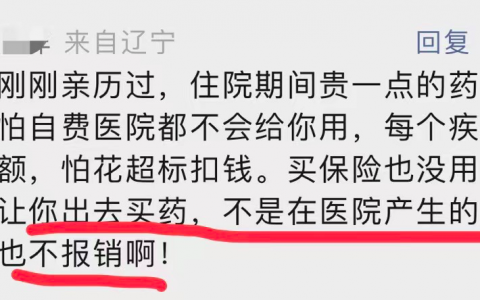 娃生病了，家人带去医院看病，医生给开了一副药