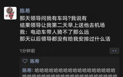 《你就说是不是有车吧》 ​​​