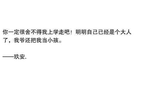 爷爷留的便条每一个字都是对孙女的爱意。 ​​​